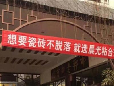 河北邢台：艺彩PA旗舰厅官网瓷砖粘结剂品鉴会轰动全城