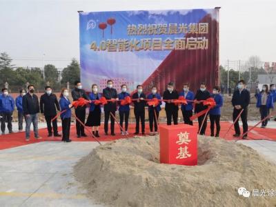 重磅！PA旗舰厅官网集团&ldquo;4.0智能化项目&rdquo;开工奠基仪式隆重举行